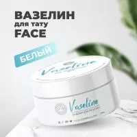 Вазелин белый Face 250 гр Вазелин белый Face 250 гр