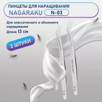 Пинцеты NAGARAKU N-03 2 шт.