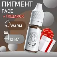 Перманентный пигмент FACE Warm 12 мл с подарком Перманентный пигмент FACE Warm 12 мл с подарком