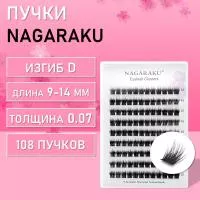 Пучковые черные ресницы Eyelash Cluster T50