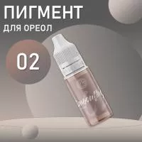 Пигмент для ареол FACE by Tatyanina 02 Пигмент для ареол FACE by Tatyanina 02
