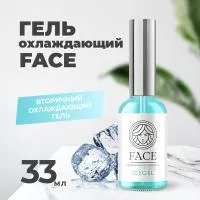 Охлаждающий гель ICEGEL Face 33 мл Охлаждающий гель ICEGEL Face 33 мл