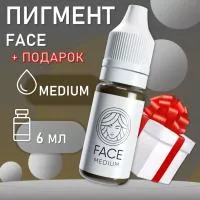 Перманентный пигмент FACE Medium 6 мл с подарком Перманентный пигмент FACE Medium 6 мл с подарком