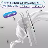 Пинцеты Vetus 7-SA и ST-16 Пинцеты Vetus 7-SA и ST-16