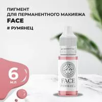 Пигмент Face для татуажа губ РУМЯНЕЦ 6 мл Пигмент Face для татуажа губ РУМЯНЕЦ 6 мл