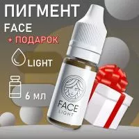 Перманентный пигмент FACE Light 6 мл с подарком Перманентный пигмент FACE Light 6 мл с подарком