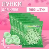 Палетки, лунки для клея зеленые 1000 шт