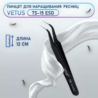 Пинцет VETUS (Ветус) ESD-15
