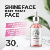 Фотомасло Shine Face 30 мл Rose Фотомасло Shine Face 30 мл Rose