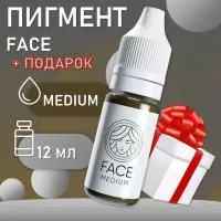 Перманентный пигмент FACE Medium 12 мл с подарком Перманентный пигмент FACE Medium 12 мл с подарком