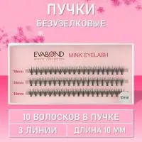 EVABOND Пучки безузелковые 10 волосков, 10мм EVABOND Пучки безузелковые 10 волосков, 10мм