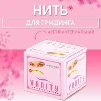 Нить для тридинга антибактериальная Vanity Нить для тридинга антибактериальная Vanity