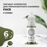 Пигмент корректор Face ОЛИВА 6 мл Пигмент корректор Face ОЛИВА 6 мл