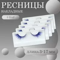 Ресницы накладные пучки синие 1 пара 5 шт