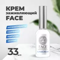 Заживляющий крем SUPERCREAM Face 30 мл Заживляющий крем SUPERCREAM Face 30 мл