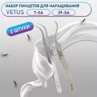 Пинцеты Vetus (Ветус) 7-SA и 39-SA Пинцеты Vetus (Ветус) 7-SA и 39-SA