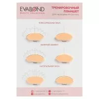 Лэш-планшет тренировочный (комплект из 2шт со сменными элементами)