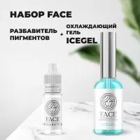 Набор Охлаждающий гель ICEGEL и Разбавитель Face Набор Охлаждающий гель ICEGEL и Разбавитель Face