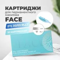 Картриджи 0,30 3RLLT Face Картриджи 0,30 3RLLT Face