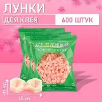 Палетки, лунки для клея розовые 600 шт