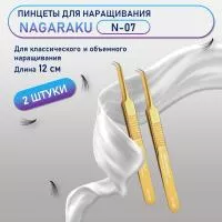 Пинцеты NAGARAKU N-07 2 шт.