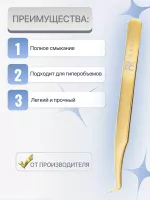 Сверхточный пинцет Barbara серия Gold, тип "крючок"