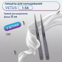 Пинцеты VETUS (Ветус) 1-SA 2 шт Пинцеты VETUS (Ветус) 1-SA 2 шт