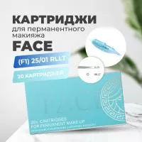 Картриджи 0,25 1RLLT Face Картриджи 0,25 1RLLT Face