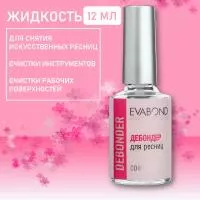 Жидкость для снятия искусственных ресниц Debonder Soft, 12мл Жидкость для снятия искусственных ресниц Debonder Soft, 12мл