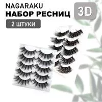 Накладные ресницы NAGARAKU 3D-05 и 3D-52